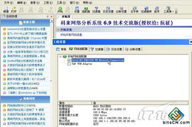 sniffer在截取迅雷資源服務器列表中的應用及其網(wǎng)絡(luò)與信息安全軟件開發(fā)意義