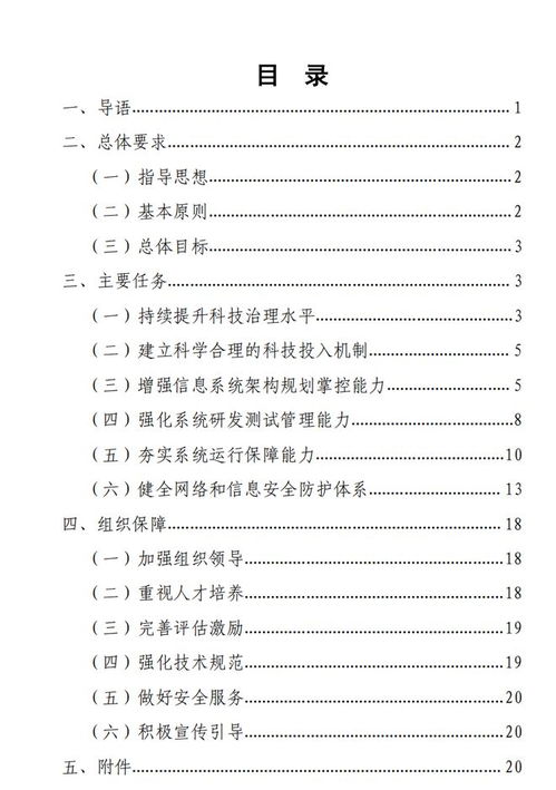監(jiān)管春風(fēng)激活軟件股，信息安全與金融科技融合迎新機(jī)遇